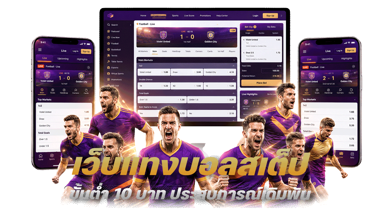 viva356 เว็บแทงบอลสเต็ป ขั้นต่ำ 10 บาท